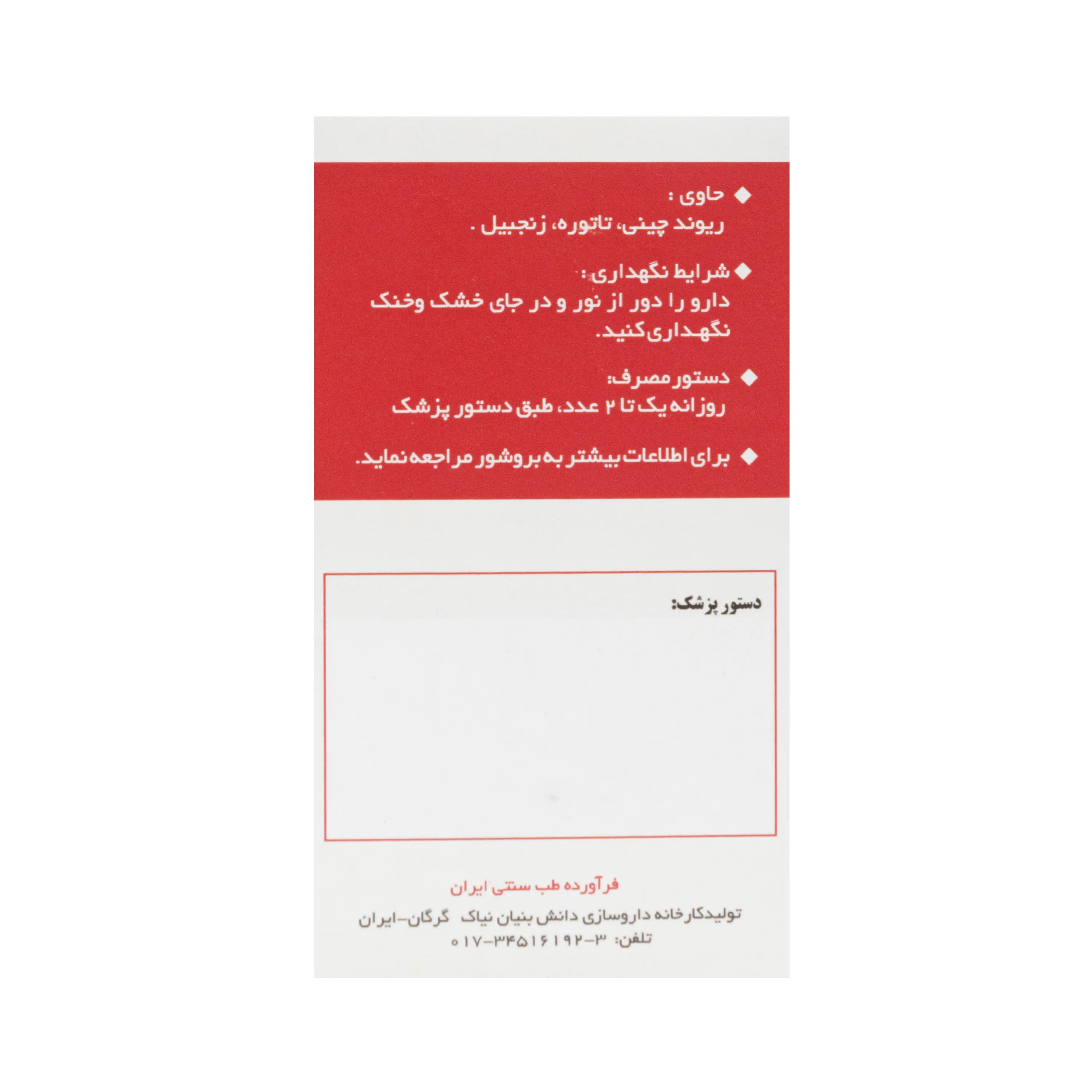کپسول اسکوفیت (حب بدل) 100 عددی نیاک